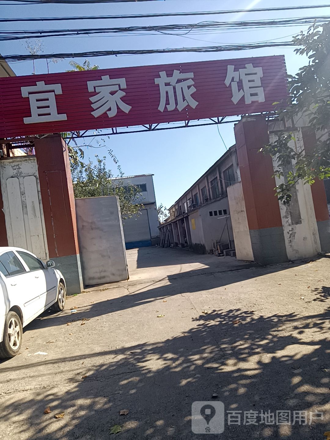 宜家旅馆