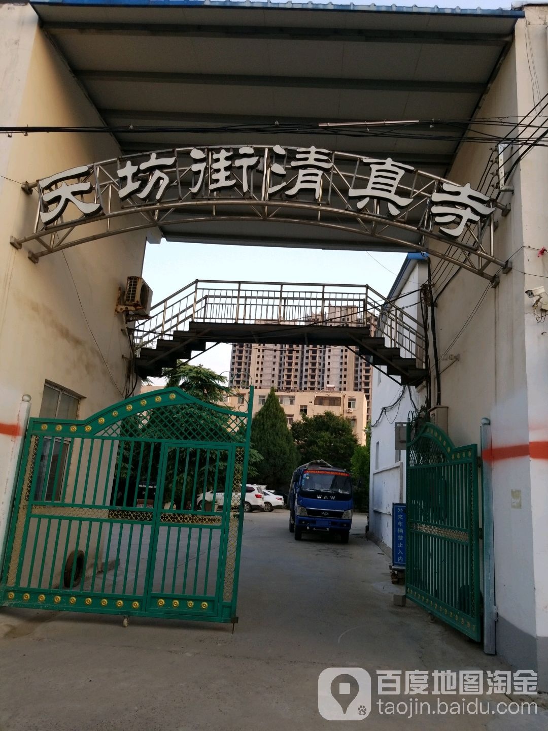 周口天坊街清真寺-西北门