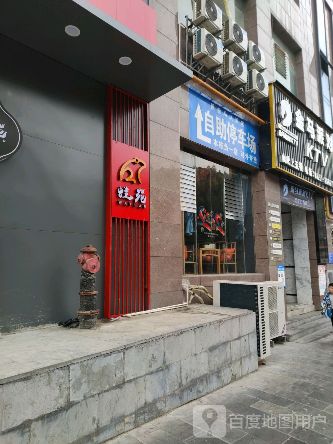 金马大酒店-桑拿