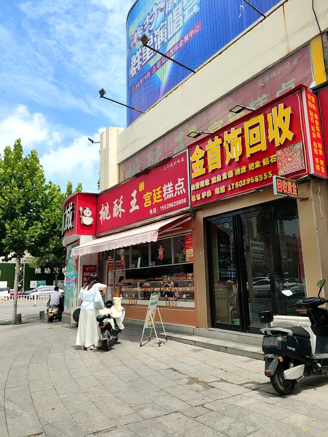 驻马店回收黄金
