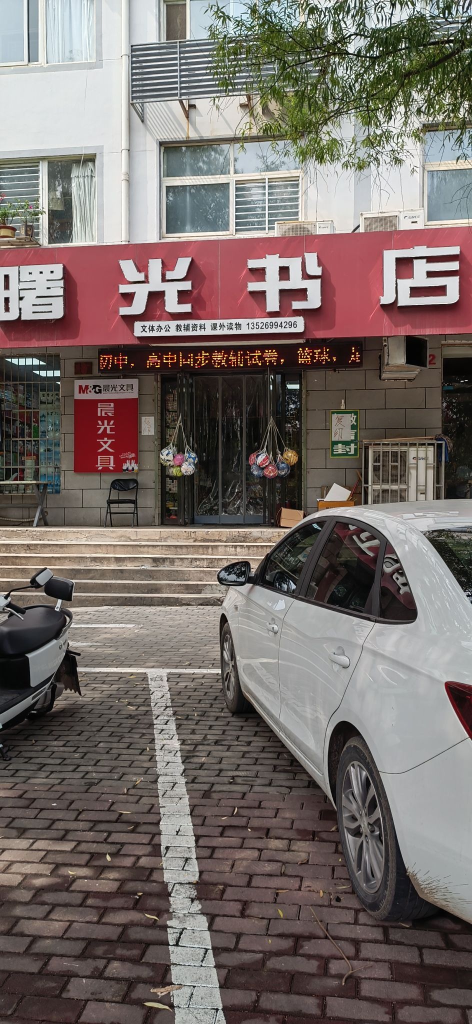 曙光书店