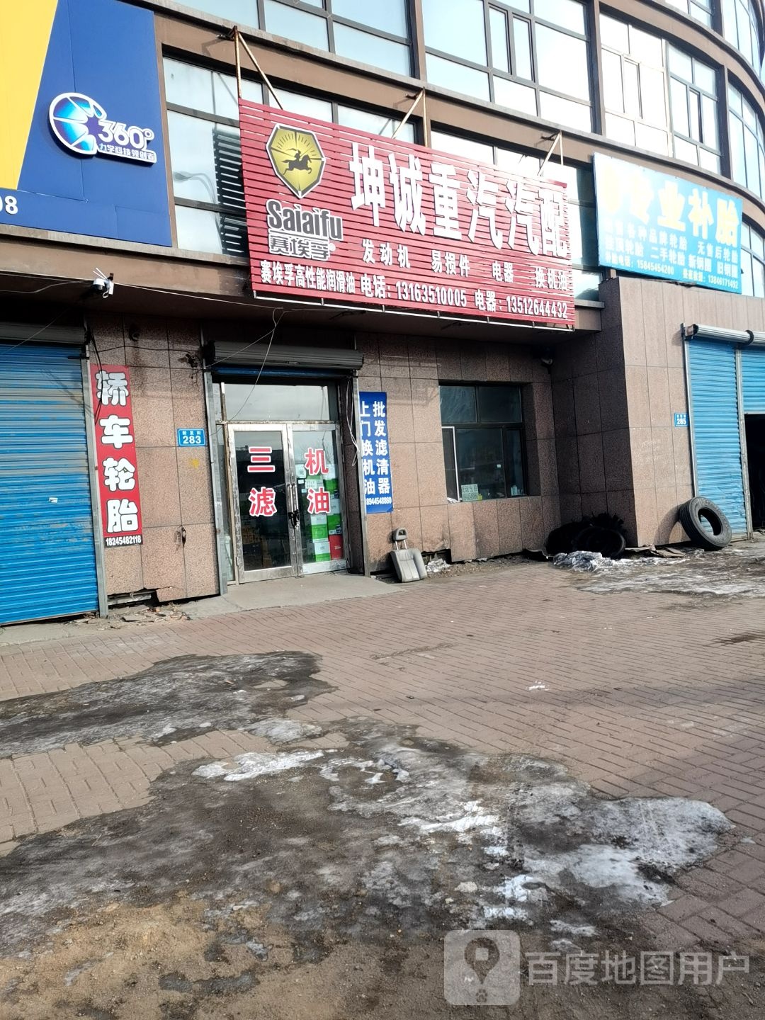 坤诚重汽汽配