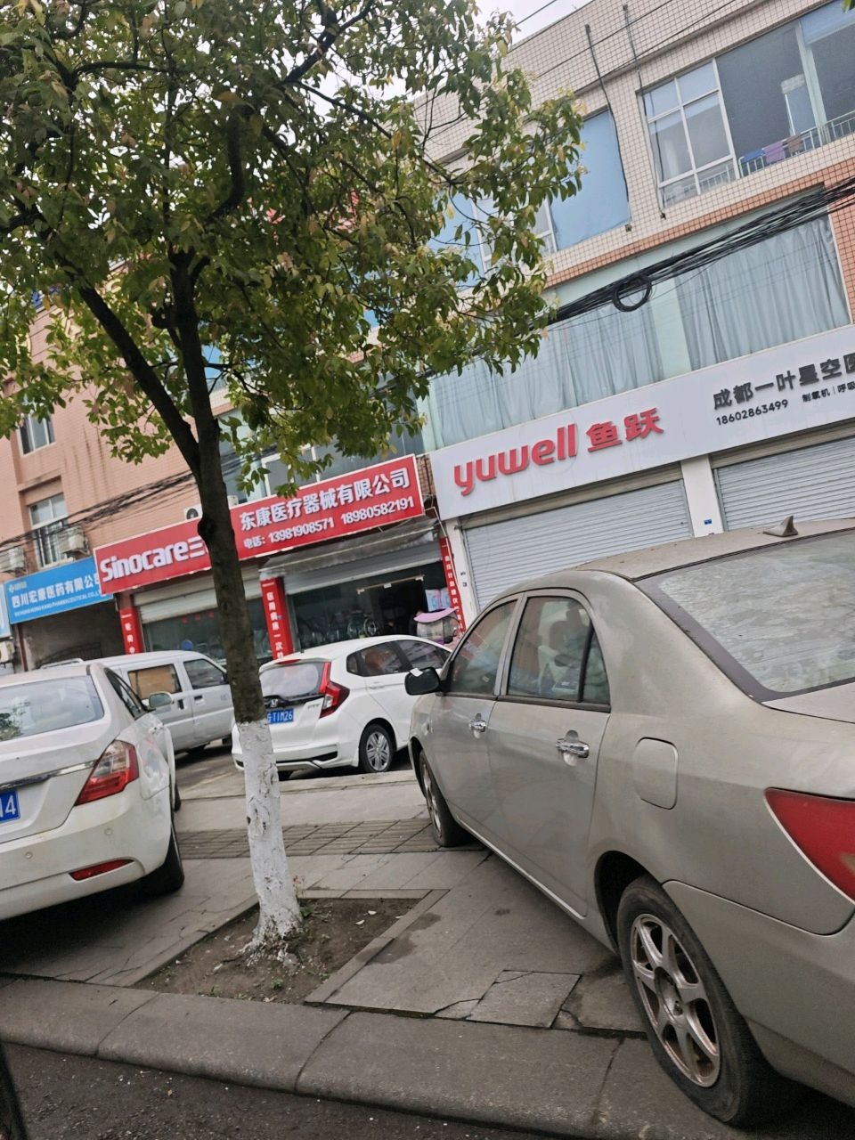成都一叶星空医疗器械