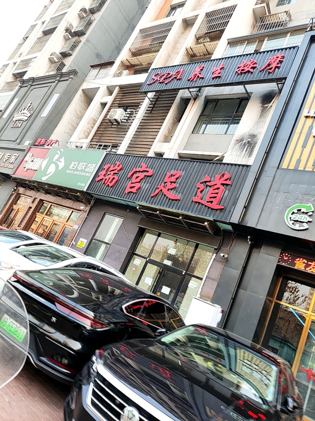 养生按摩(军安里店)环境