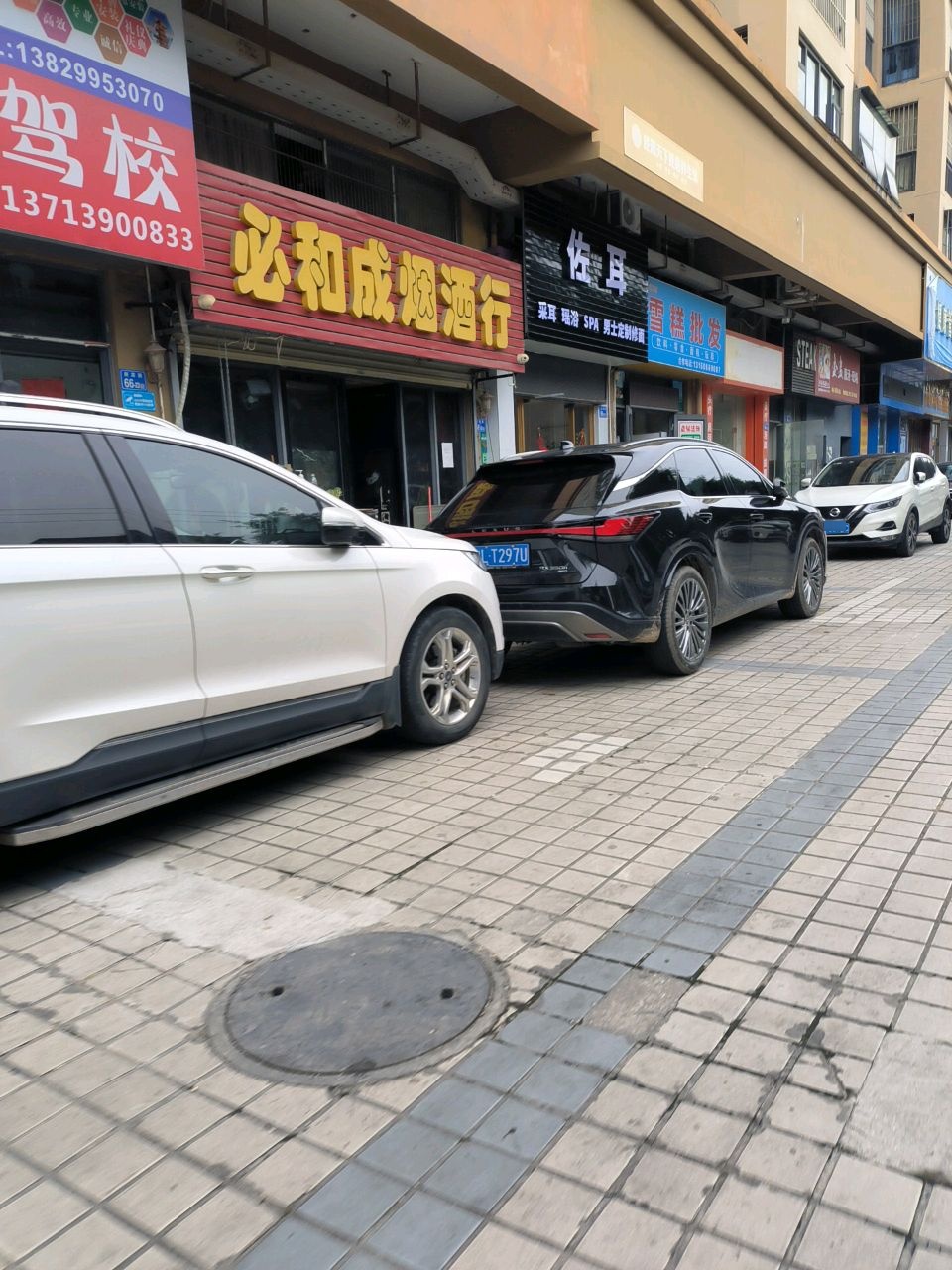 佐耳采耳