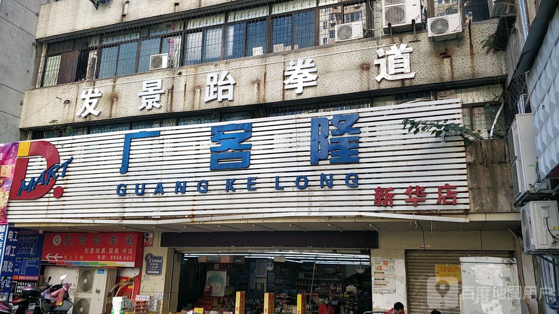 韶关市发景青少体校育俱乐部