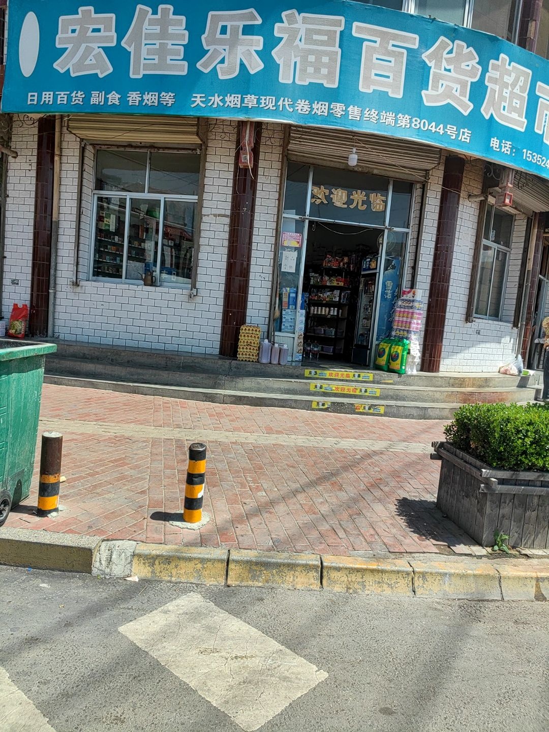 宏佳乐福百货超市