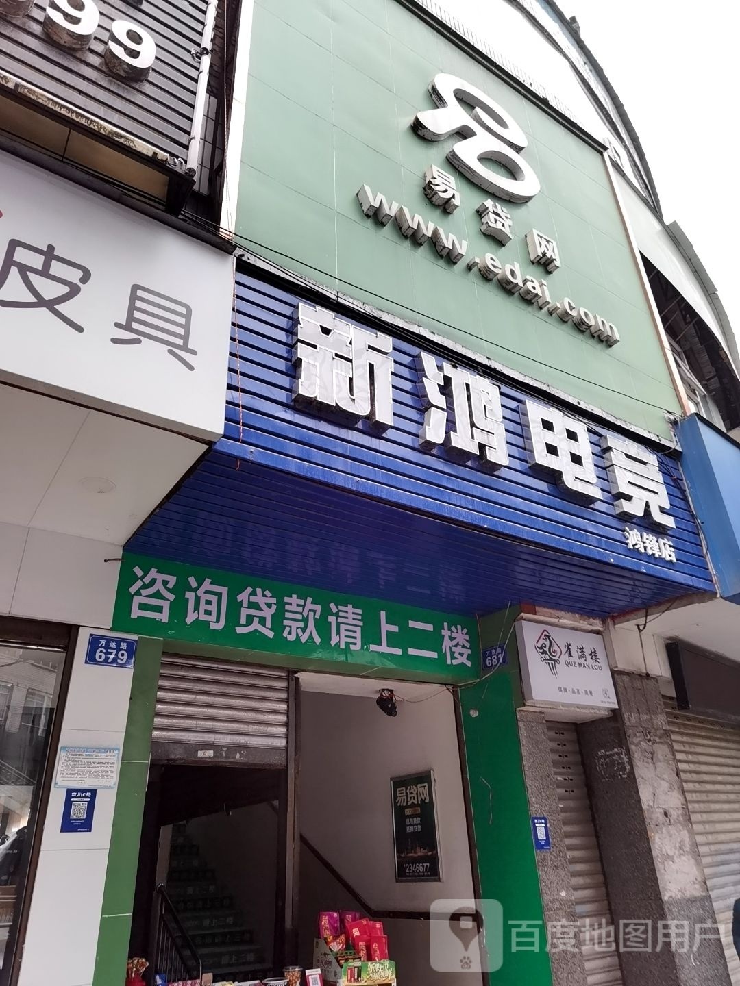 鸿锋网吧