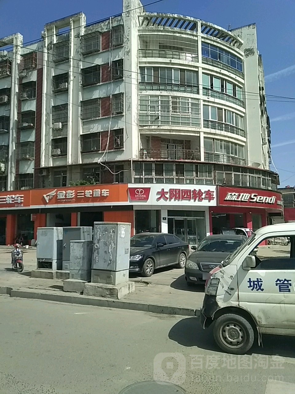 金彭电动三轮车(周口旗舰店)