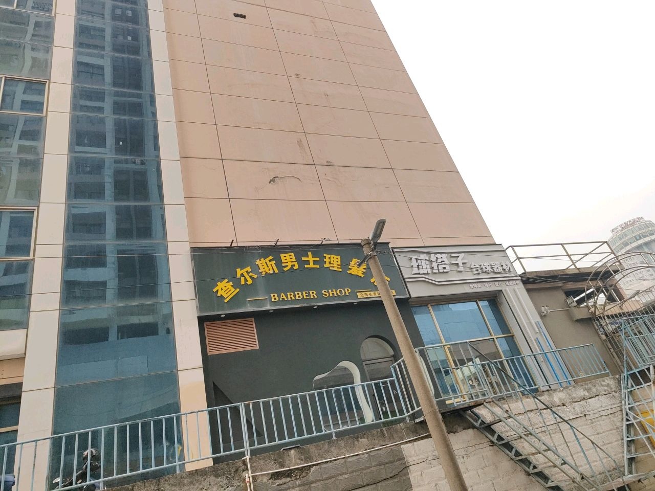 球搭子台球器材