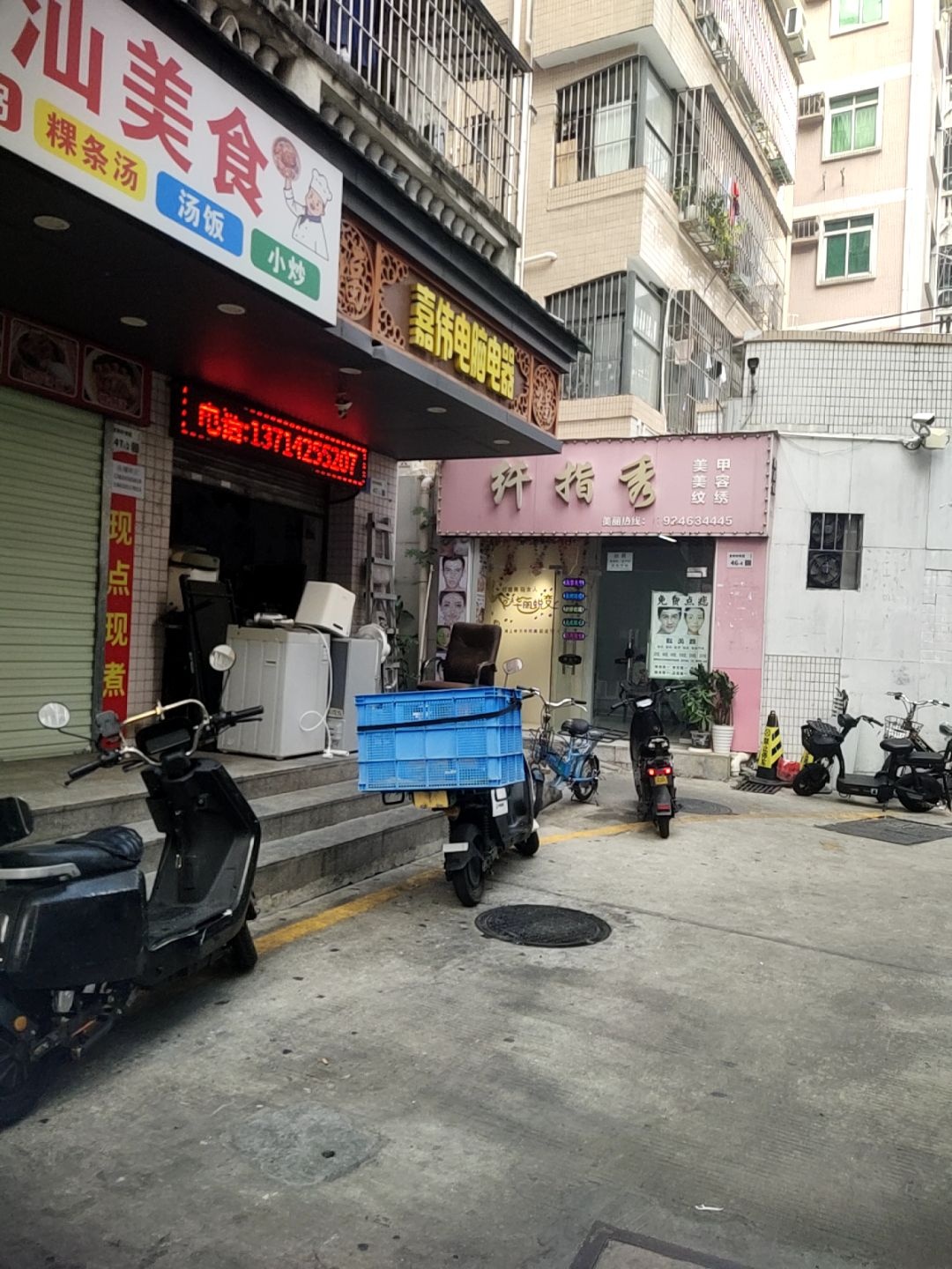 嘉伟电脑电器维修