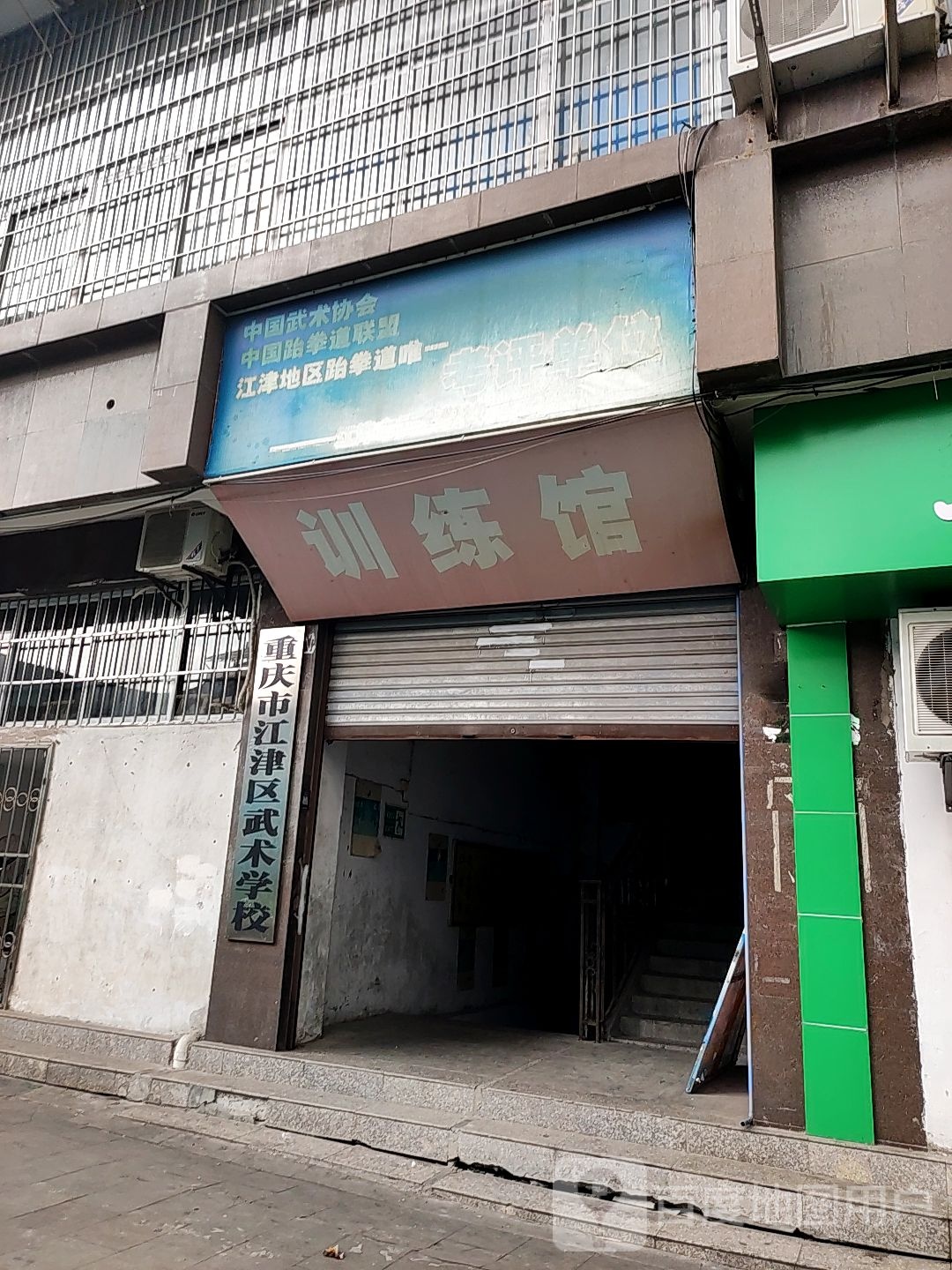 训练馆