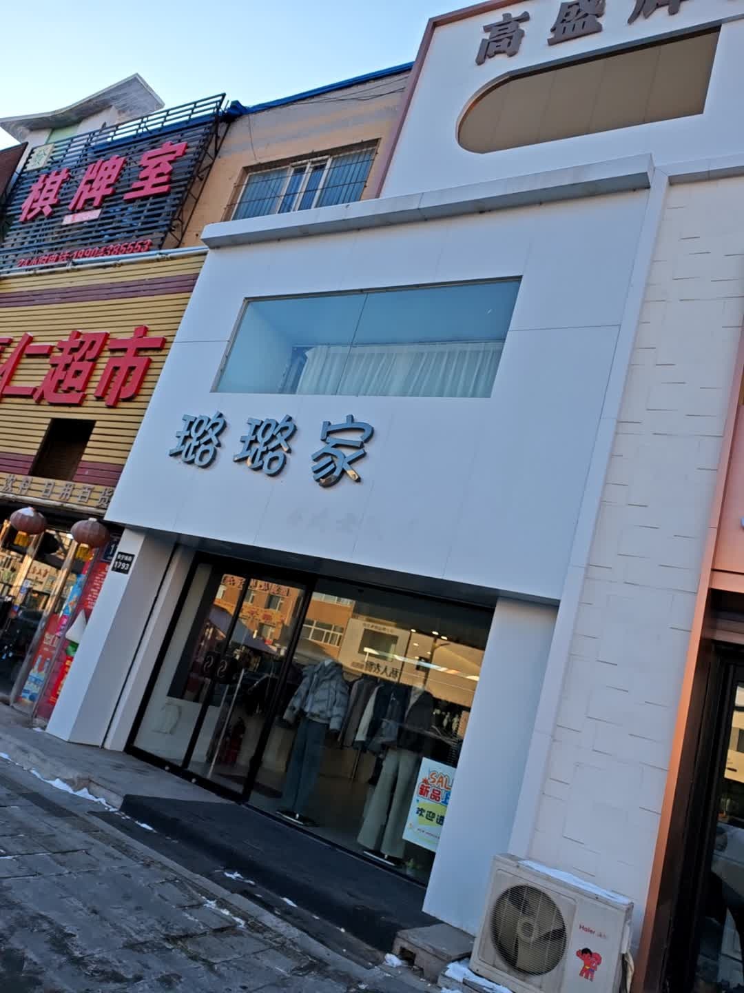 棋牌室
