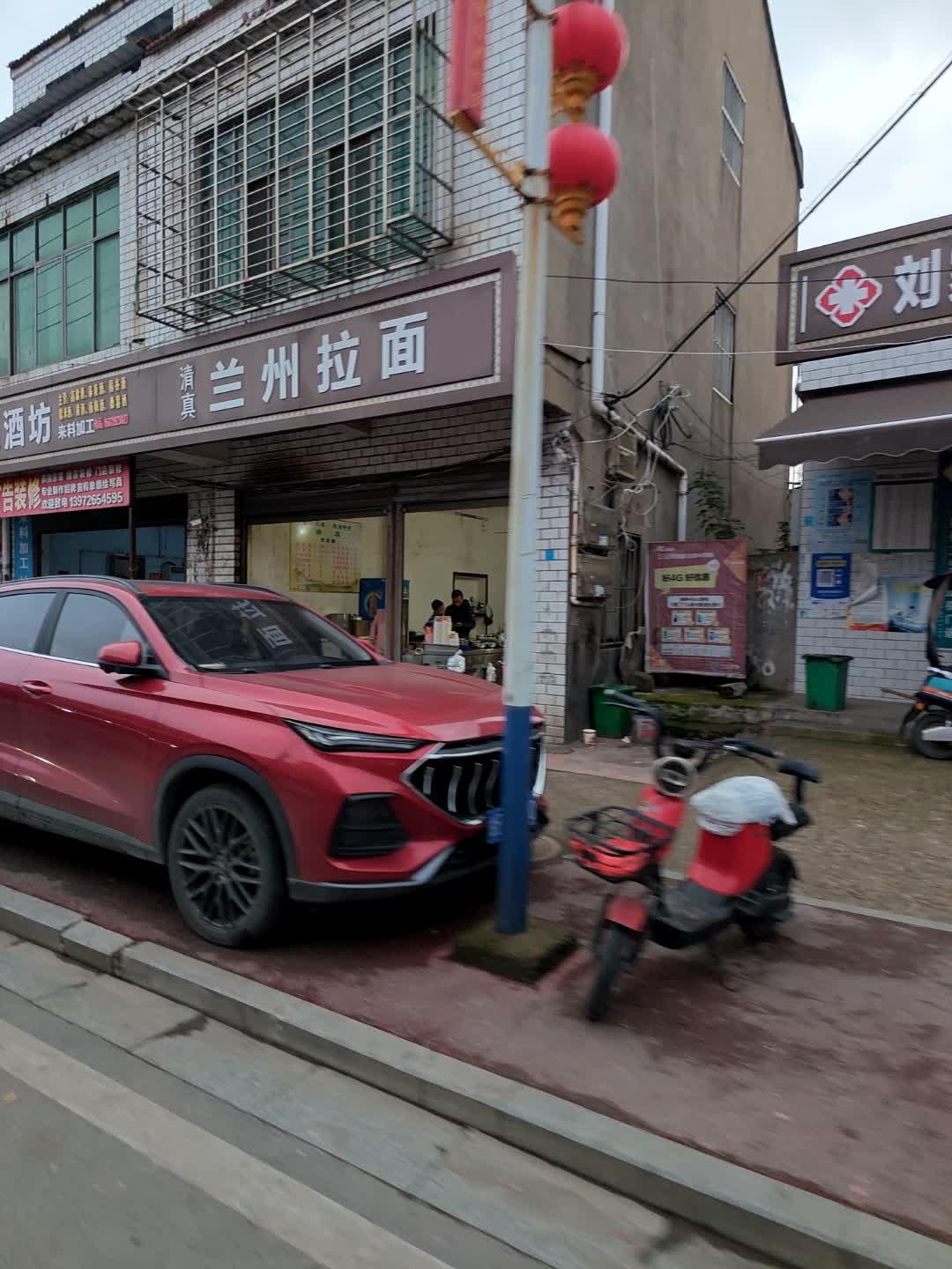 清真兰州拉面(老正街店)