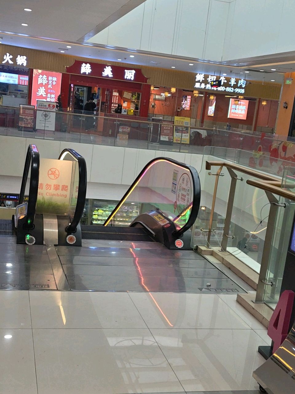 薛美丽·新京式融合鲜切牛肉自助火锅(郎溪国购广场店)