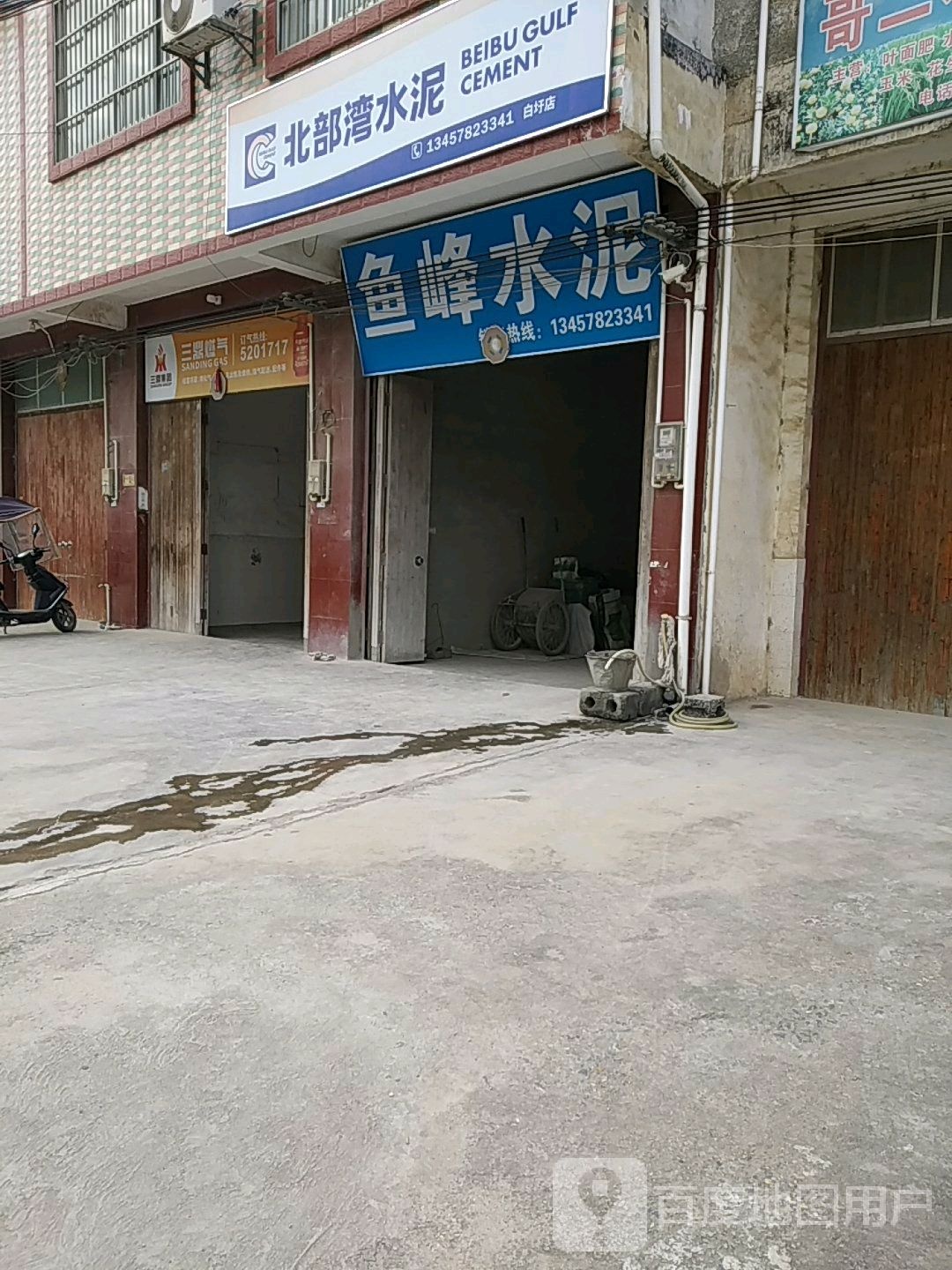 北部湾水泥