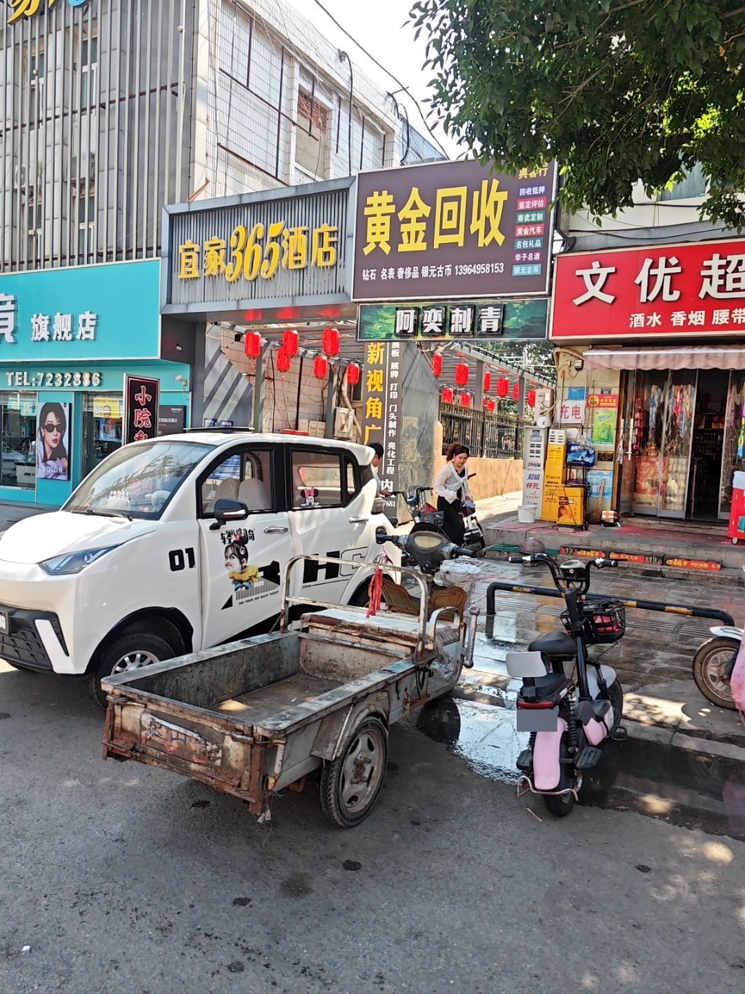 黄金回收