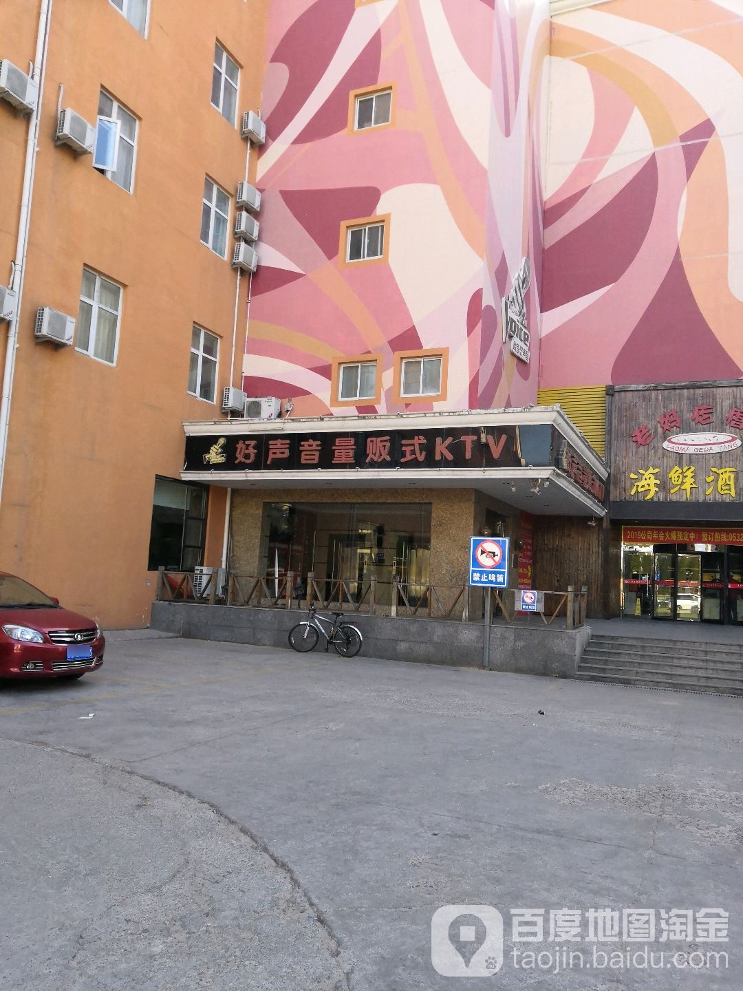 好胜心主题婚宴大酒店·宴会厅
