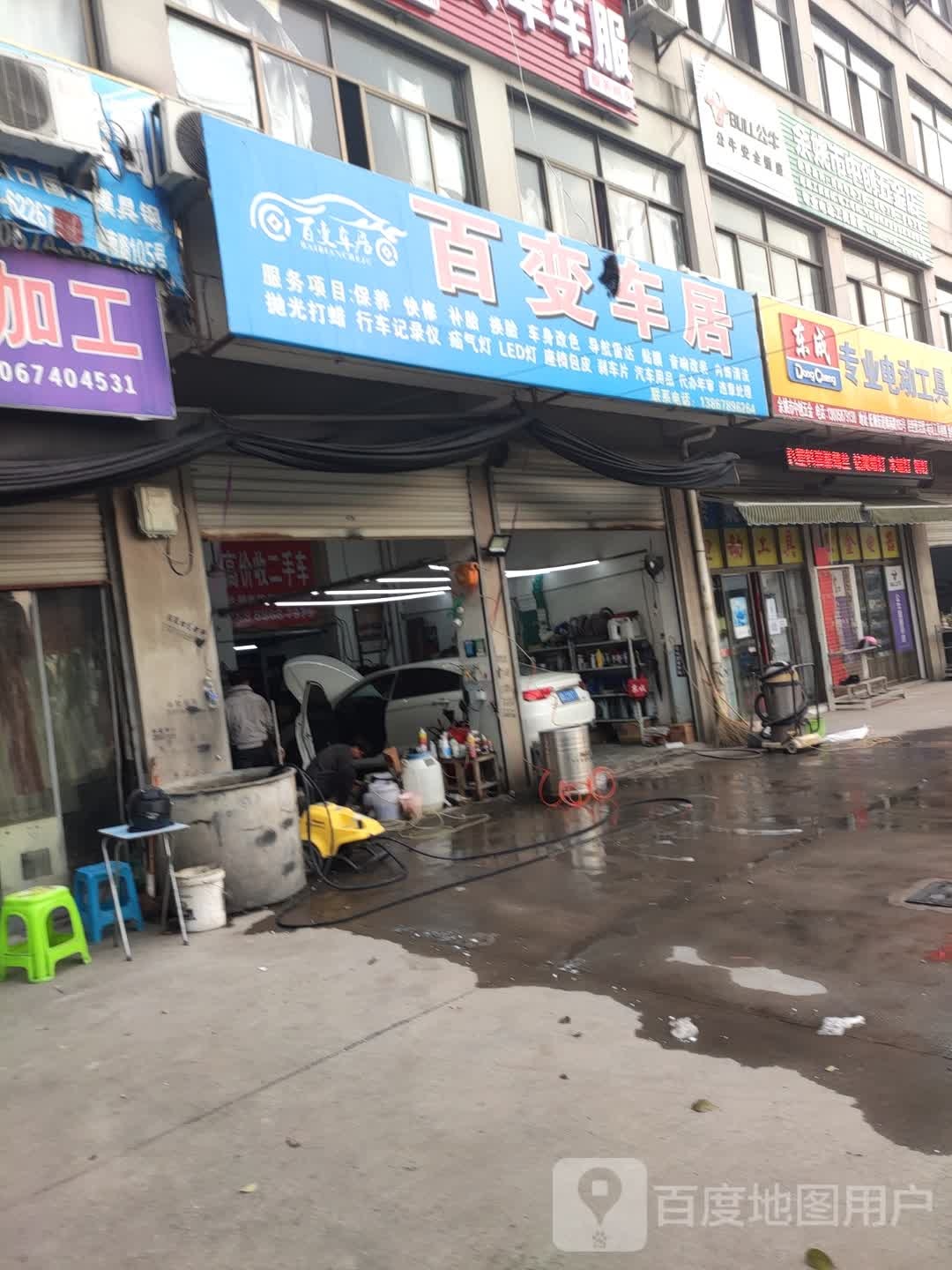 余姚市中创五金店