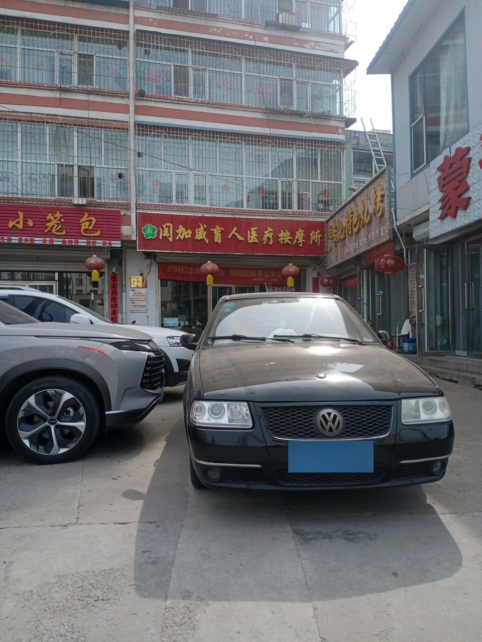 闫加威盲人医疗按摩所(锦绣佳苑店)环境