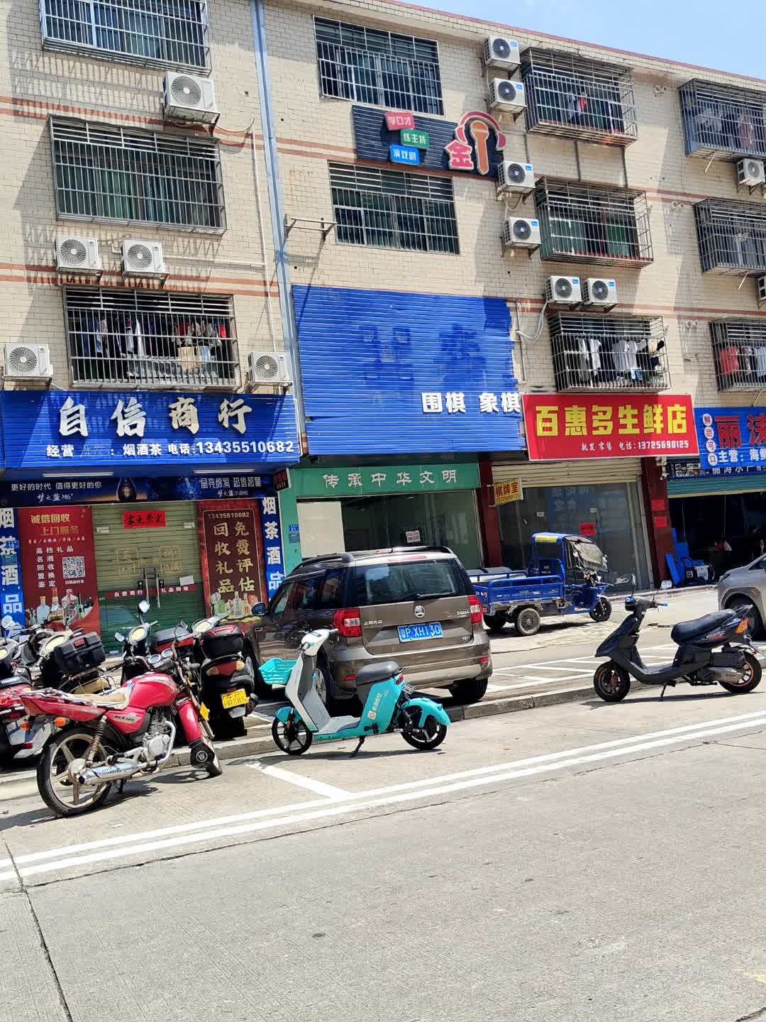 凤凰单丛自信商行(礼品回收)