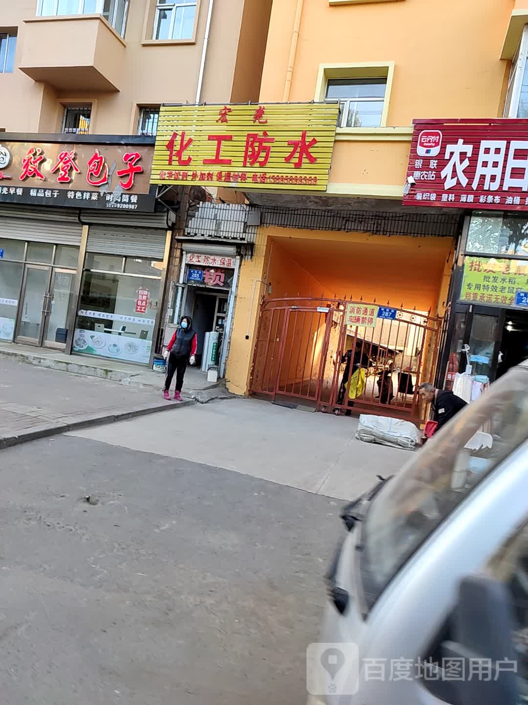 化工防水保温