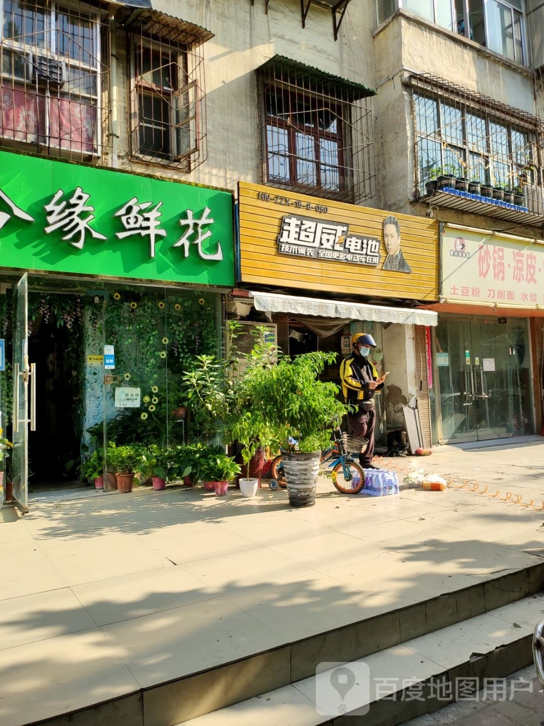 超威电动车(汝河路店)