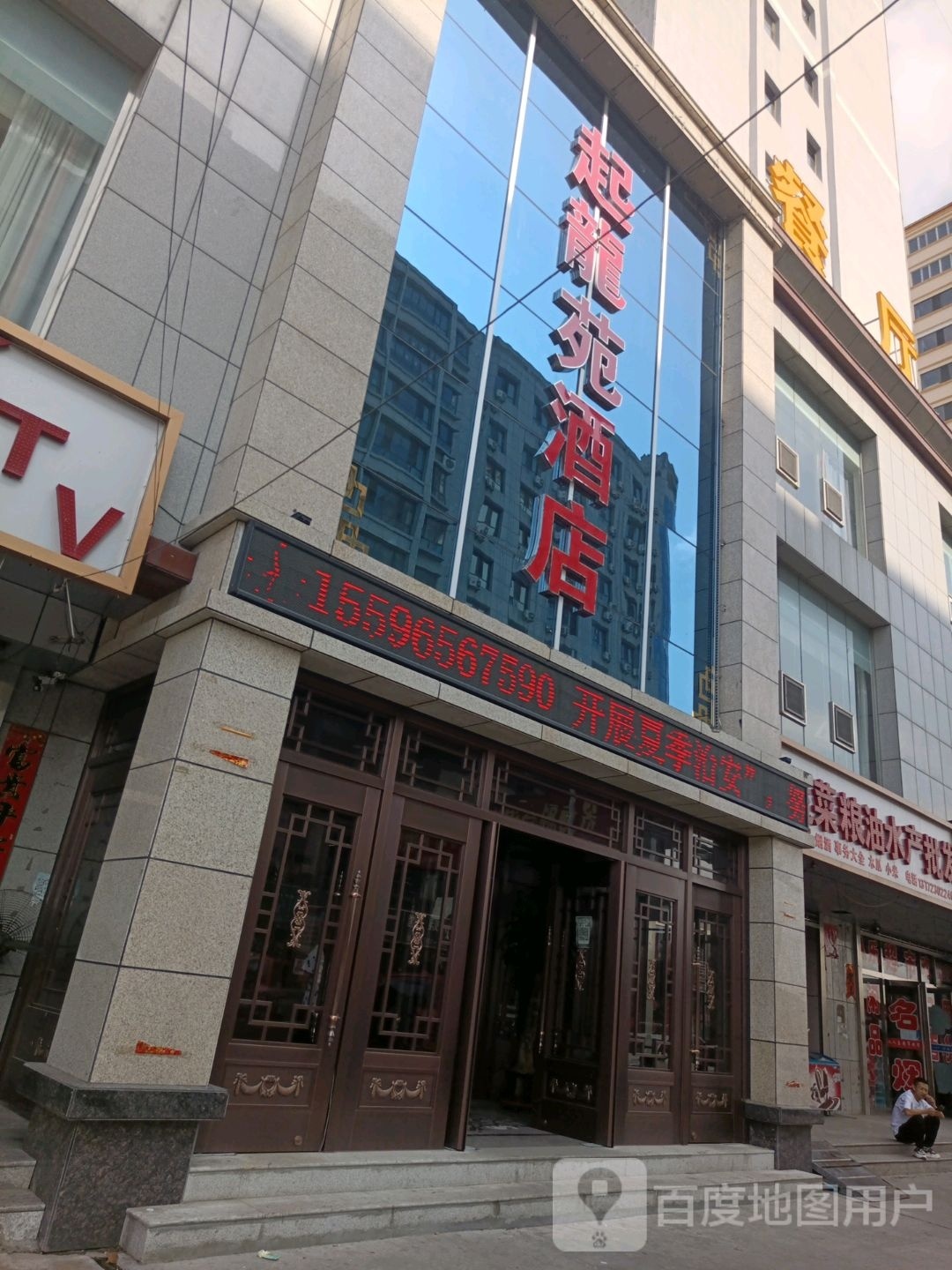 王东蔬菜粮油水果水产批发