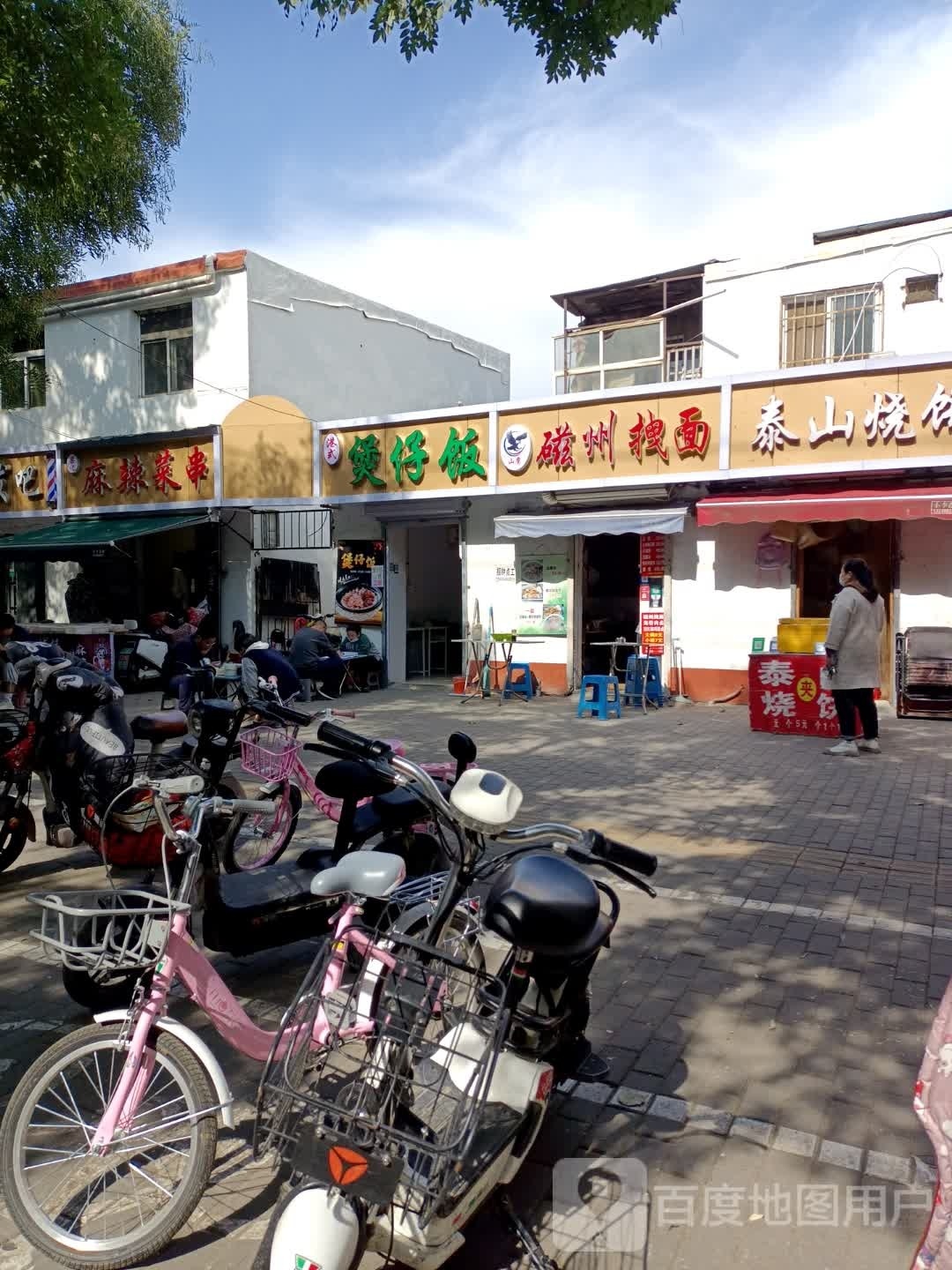 港式煲仔饭兴(贸易路店)