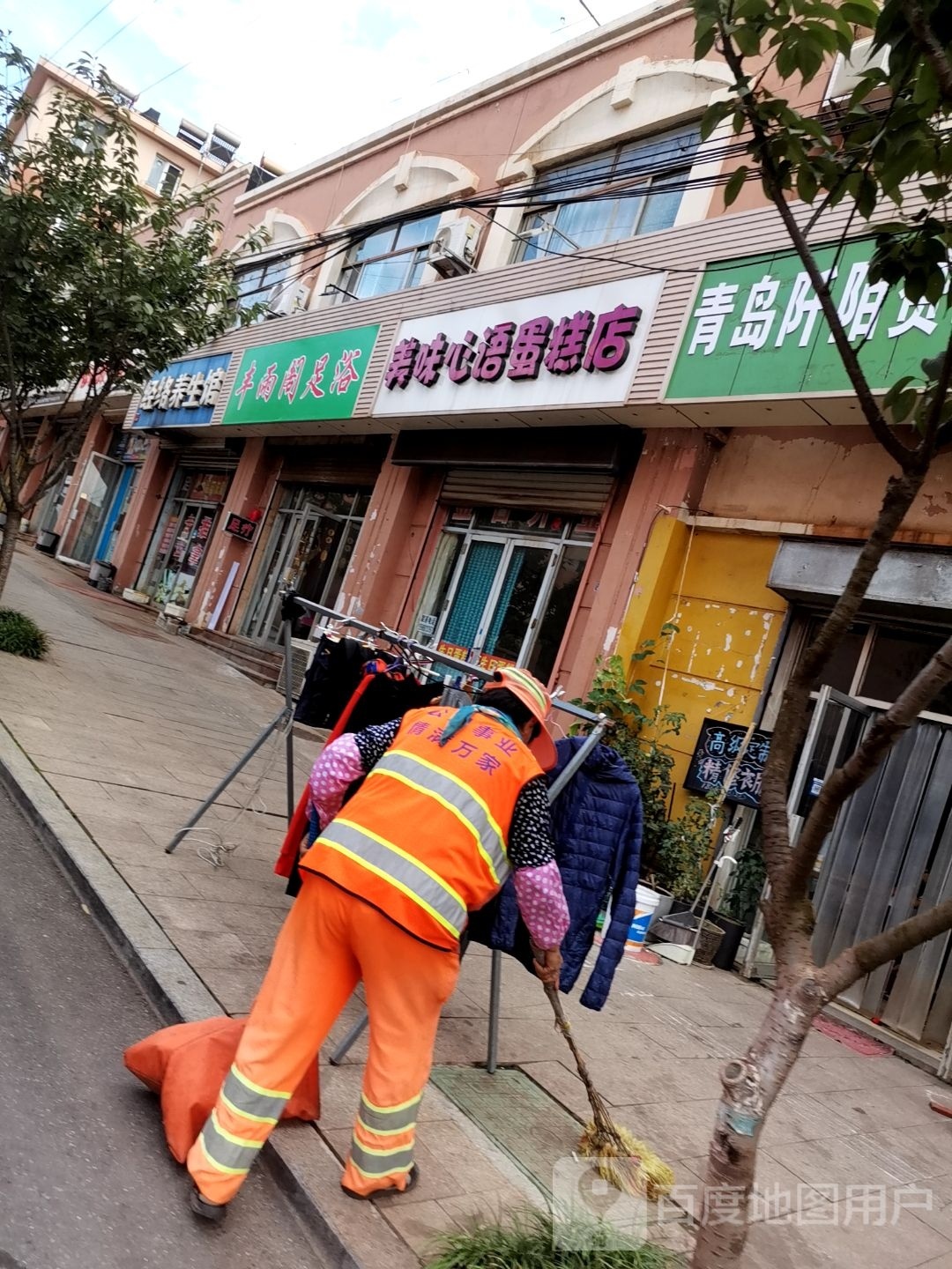 丰雨阁足浴