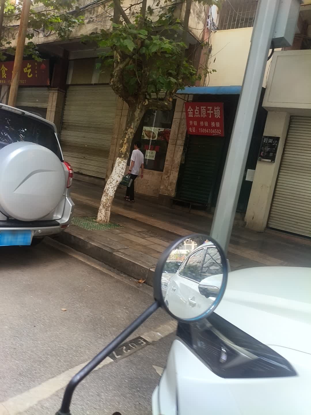 金点原子锁(胜利路店)