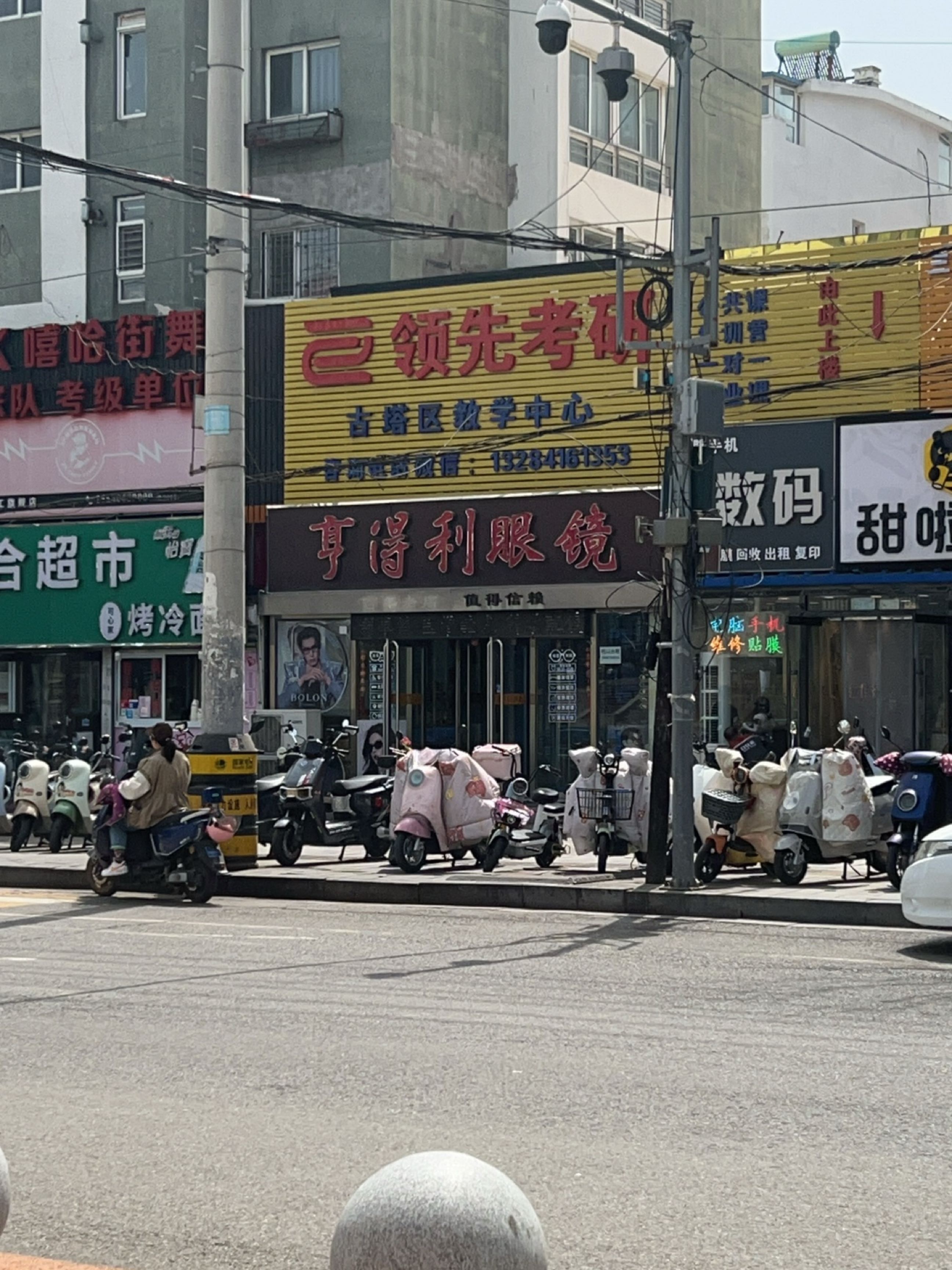 优百数码(华光园二期店)