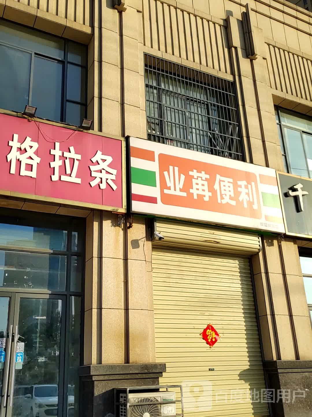 业苒遍历