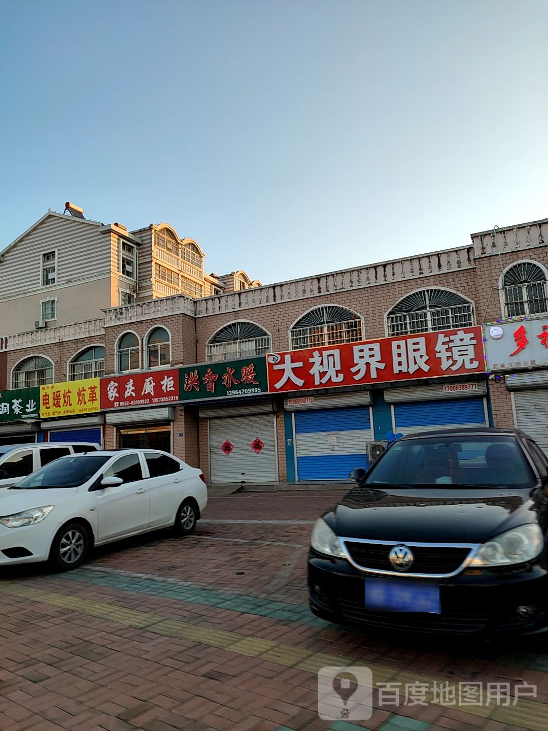 大视界眼镜(莱西南京路店)