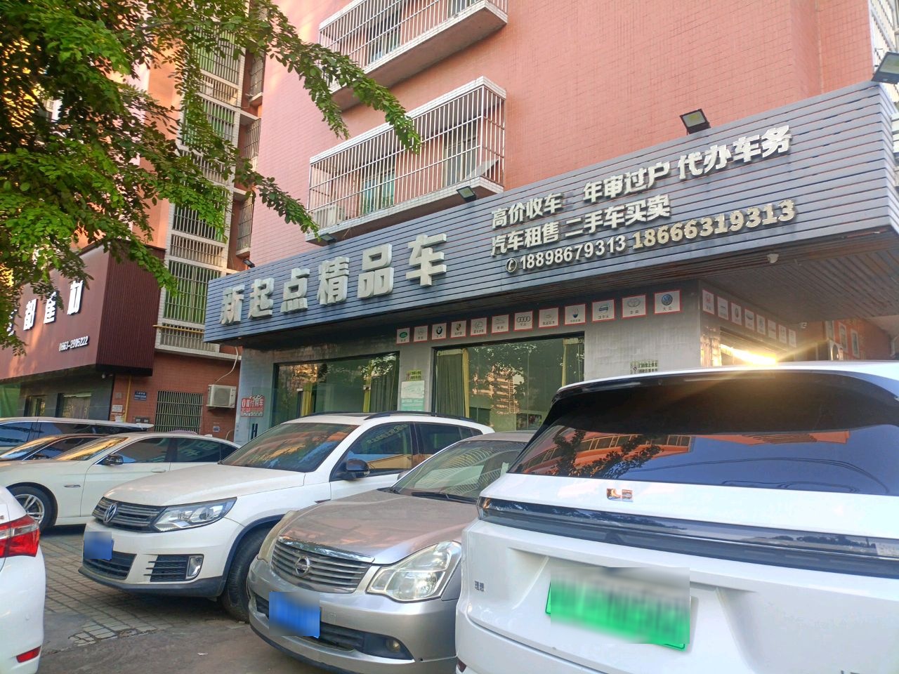 新起点精品车