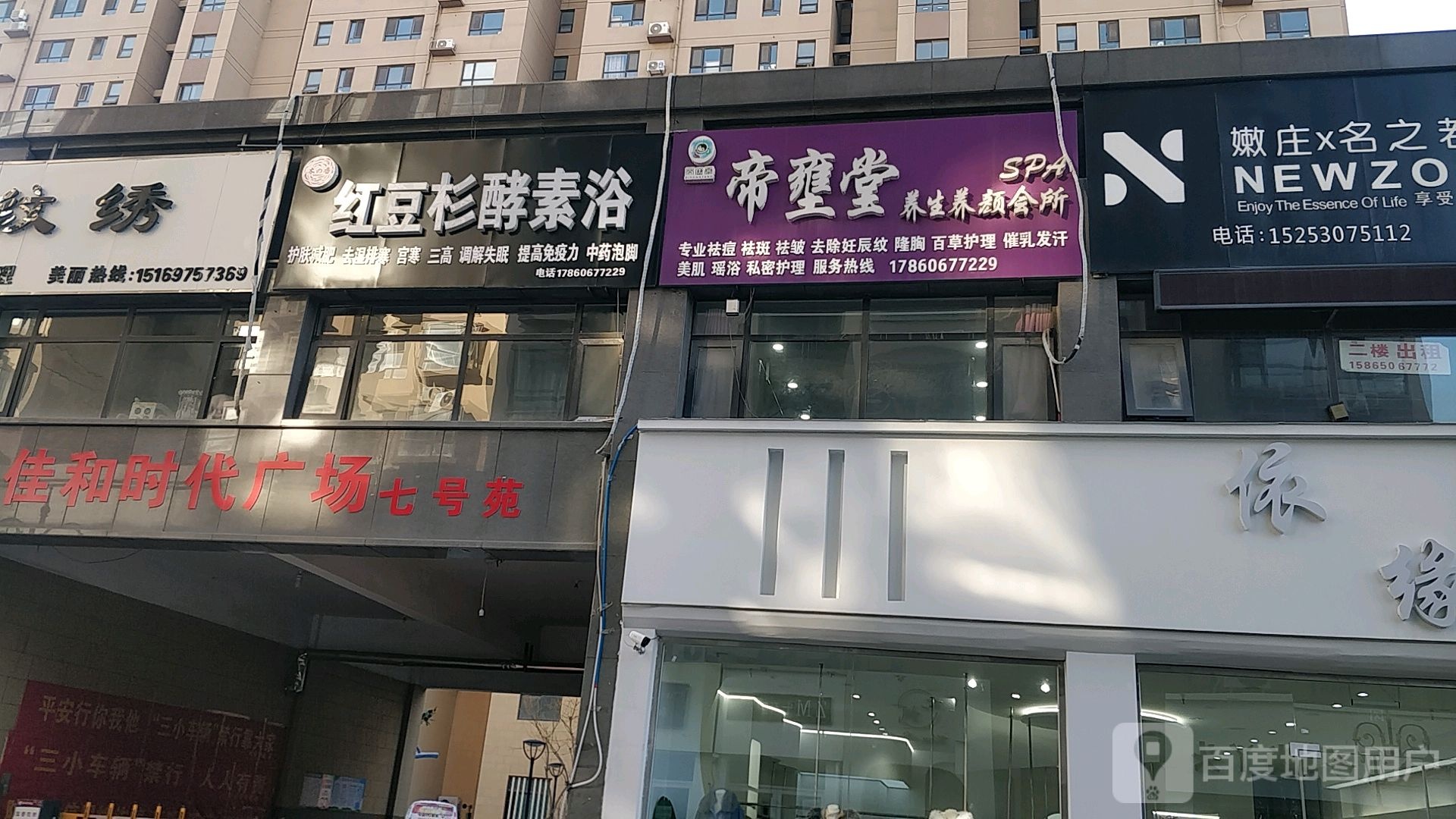 酵素浴养生(麒麟大道店)