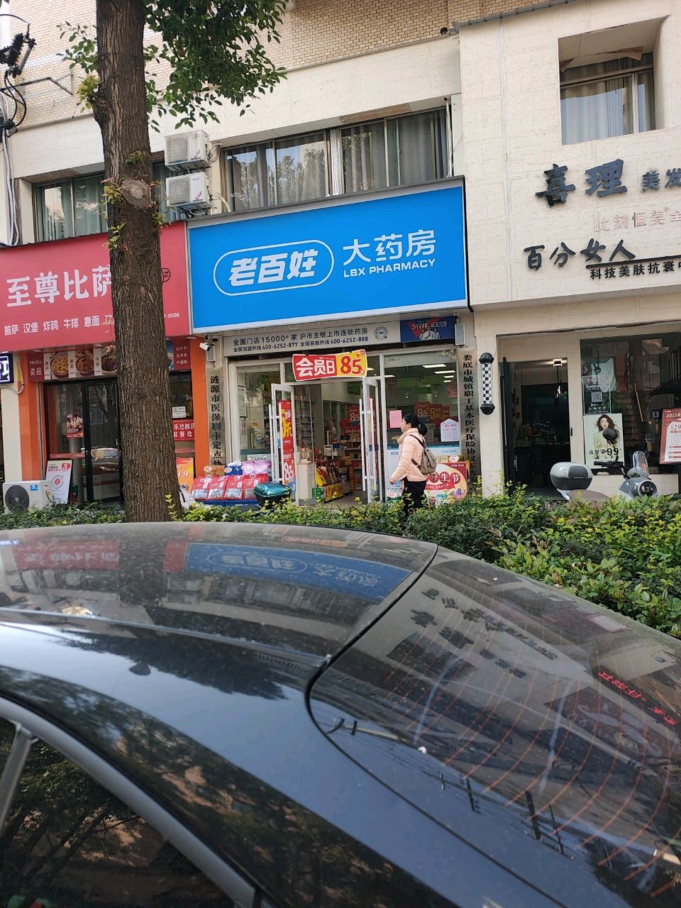 至尊比萨(娄底三中店)