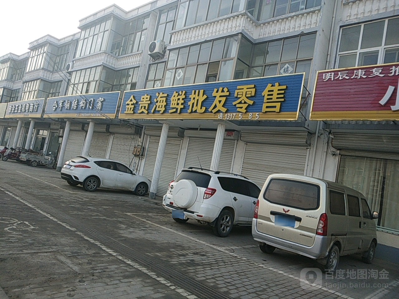 金贵海鲜批发零售
