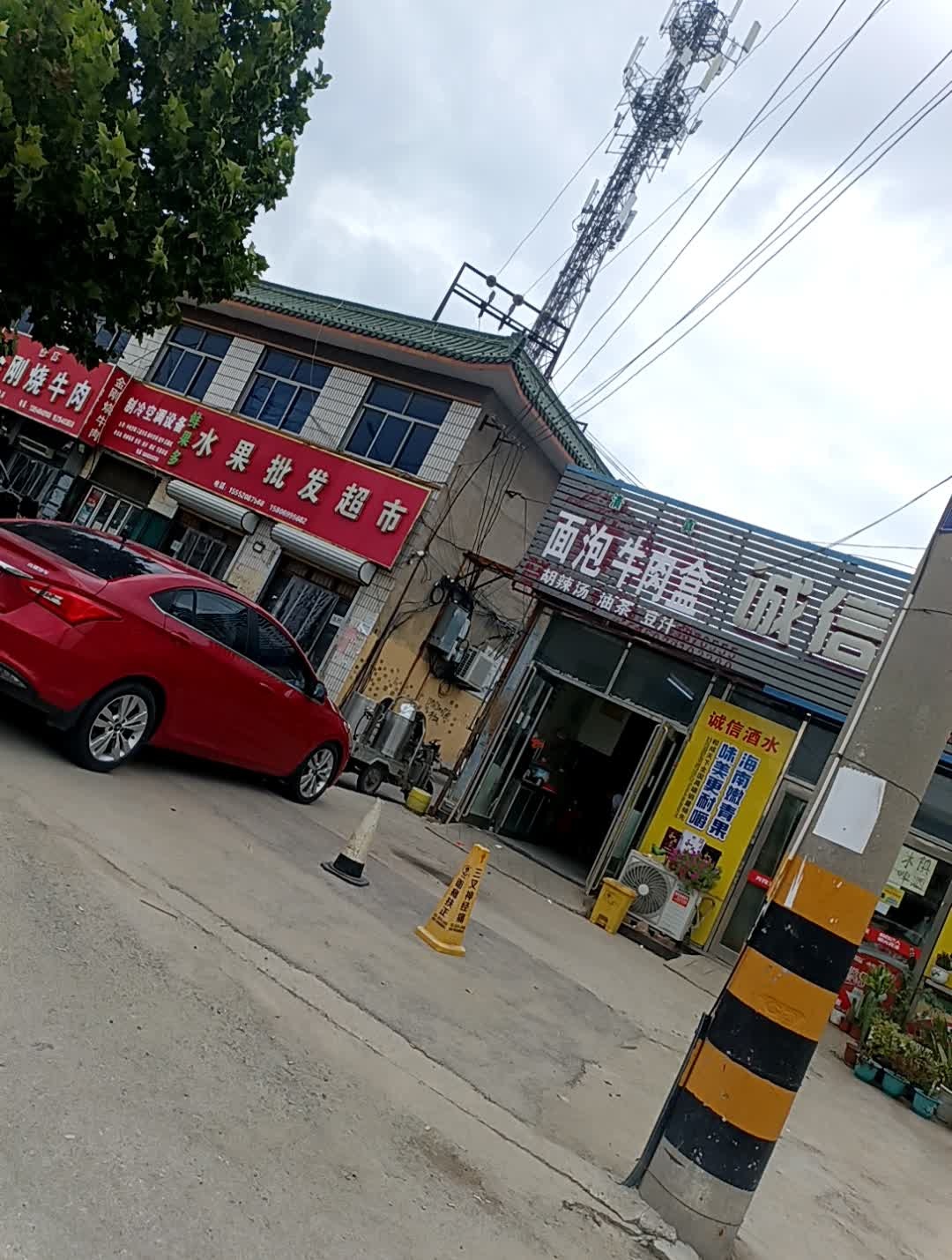 清真面泡牛肉盒