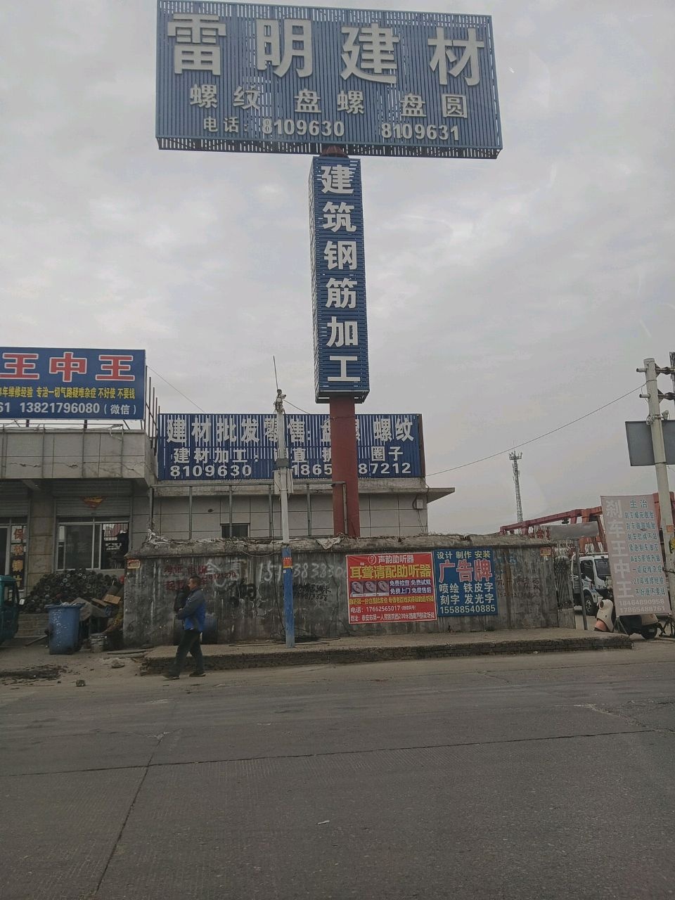 泰安市雷明开锁公司