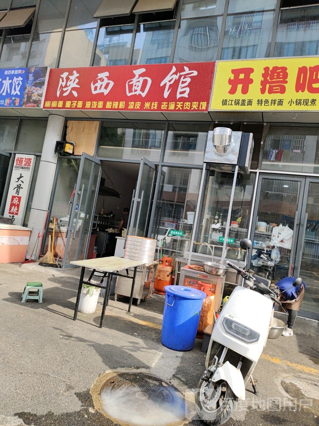陕西面管(扬子大道店)