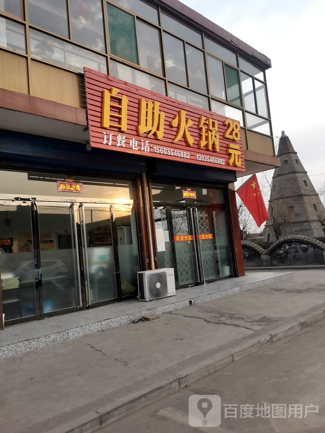 自助活过