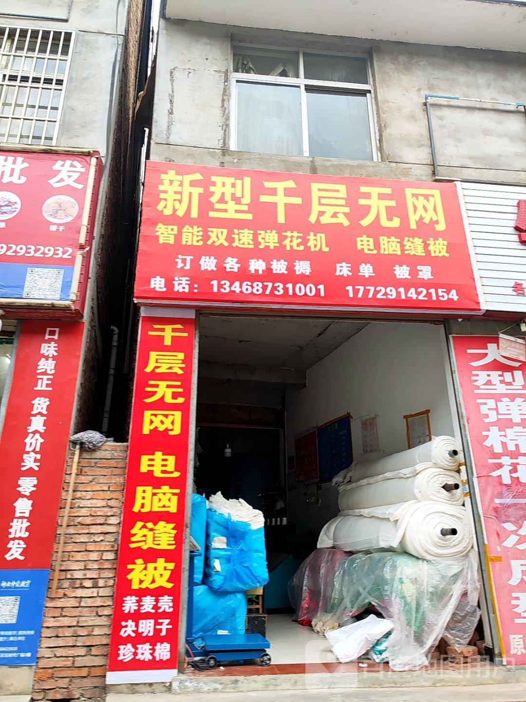 新型千层