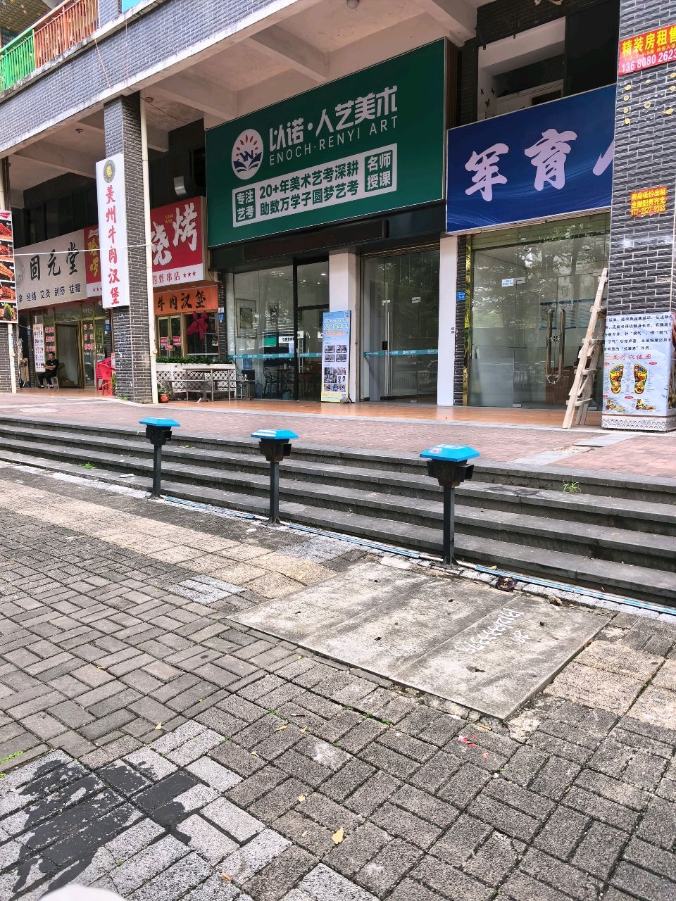 固元堂中医推拿正骨