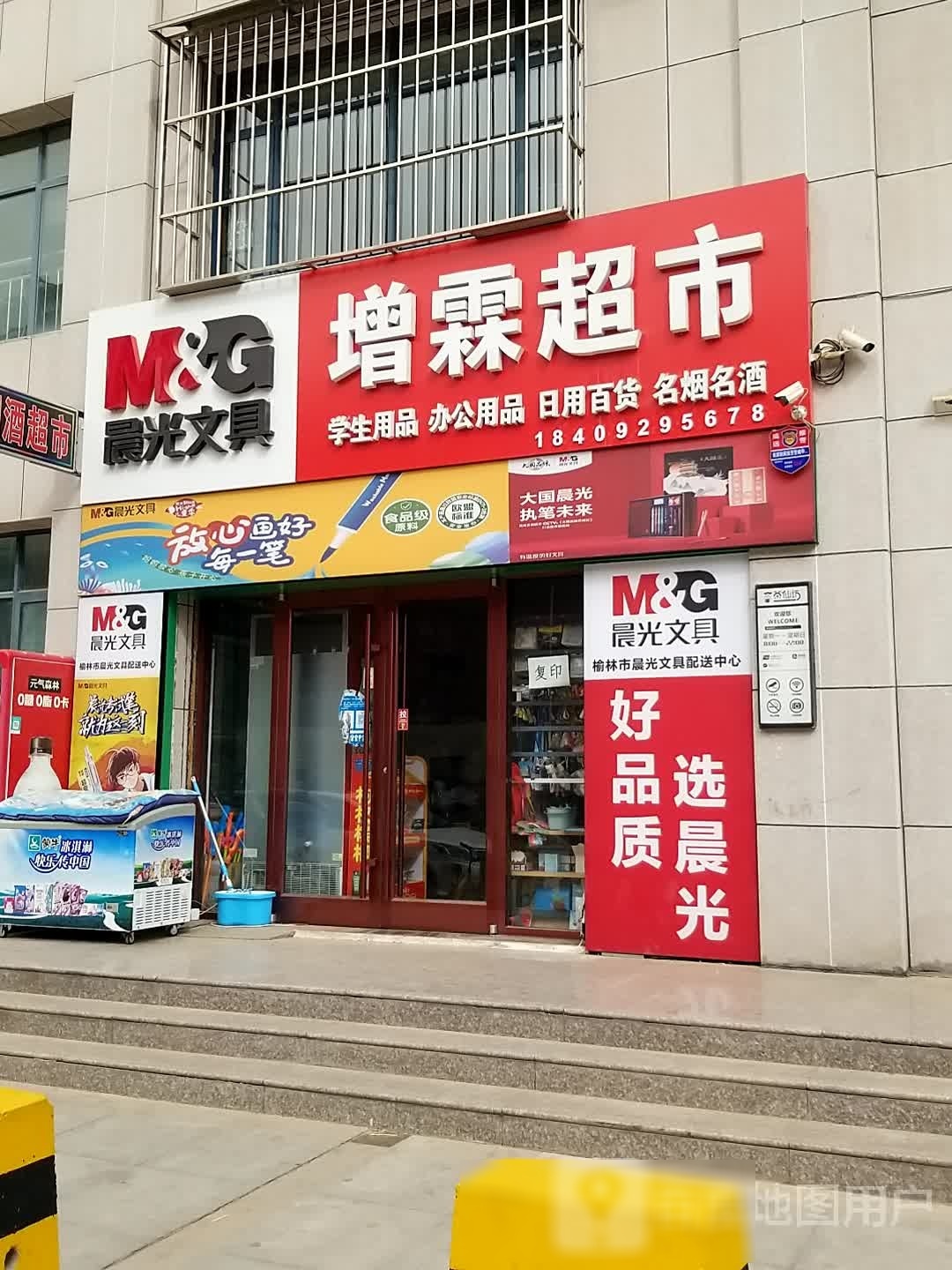 增霖超市(榆兴苑店)