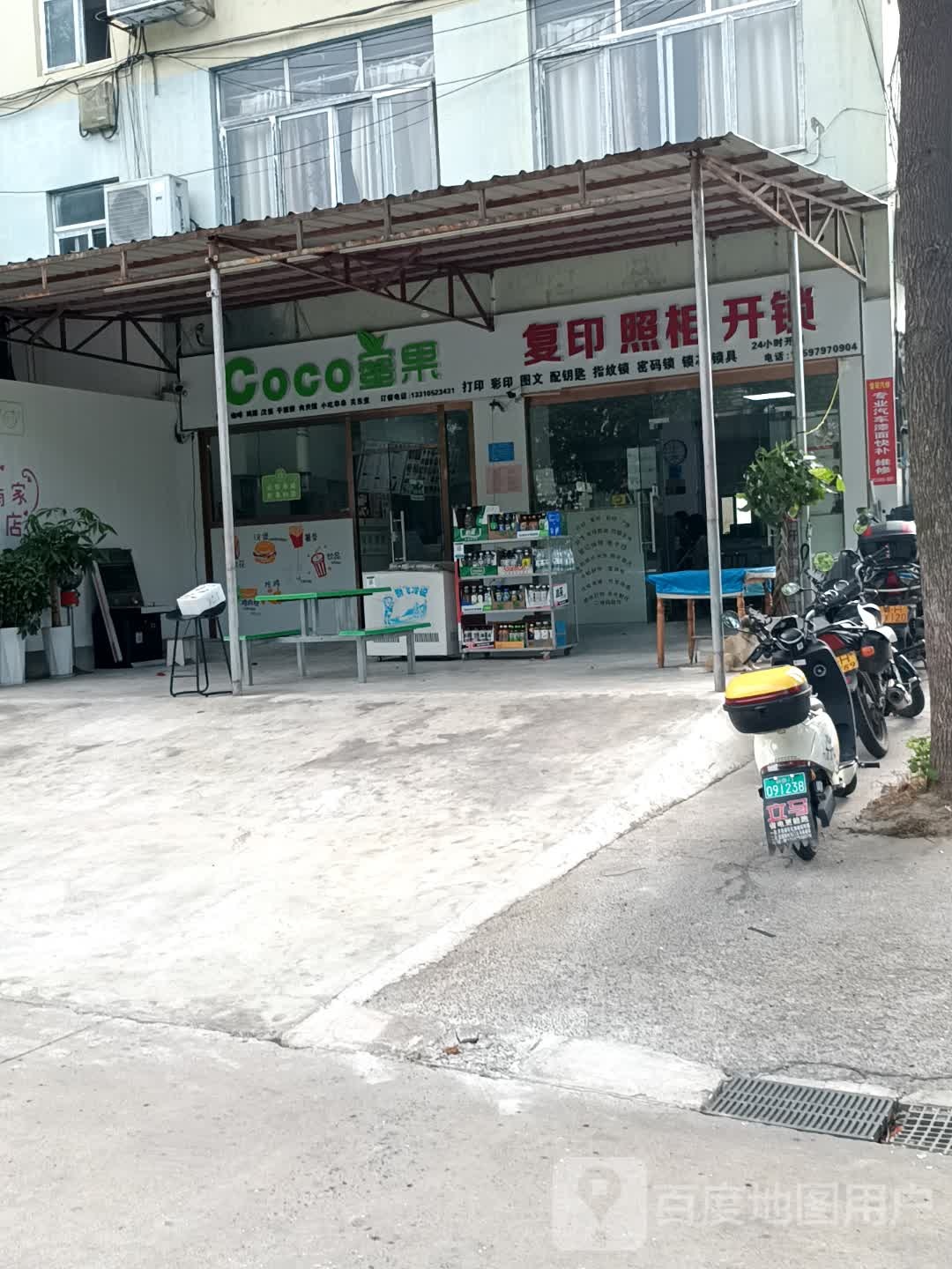 复印照相图纸打印开锁配钥匙换拉头(学府名苑店)