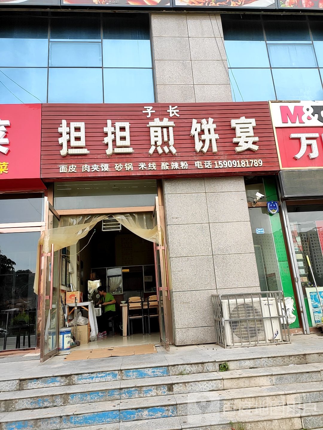 担担肩饼宴