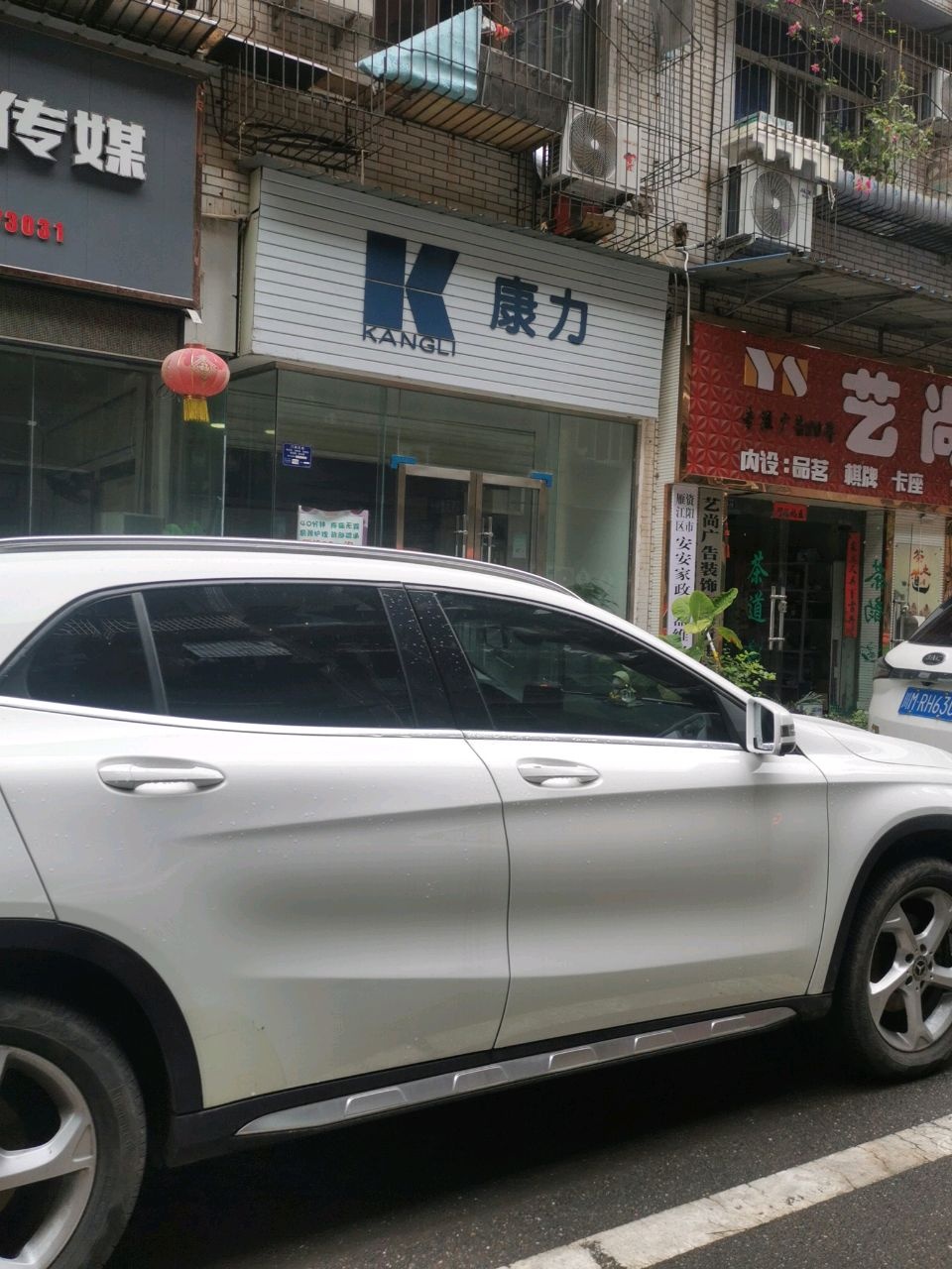 康力(西门桥街店)