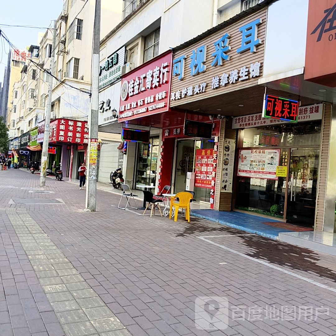 双耳可视采耳(开泰路店)