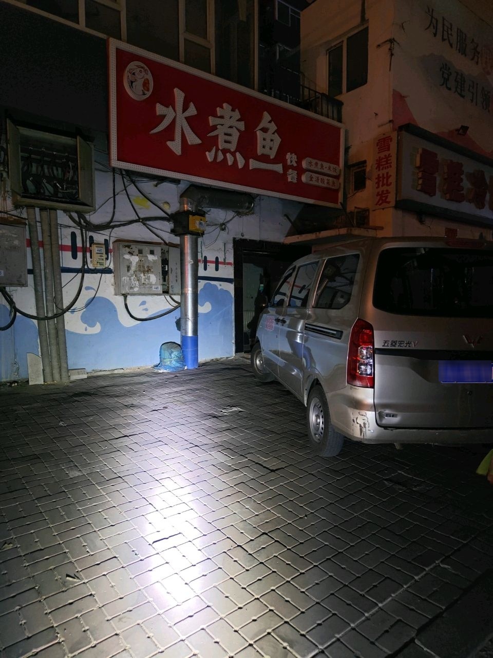 水煮鱼快餐